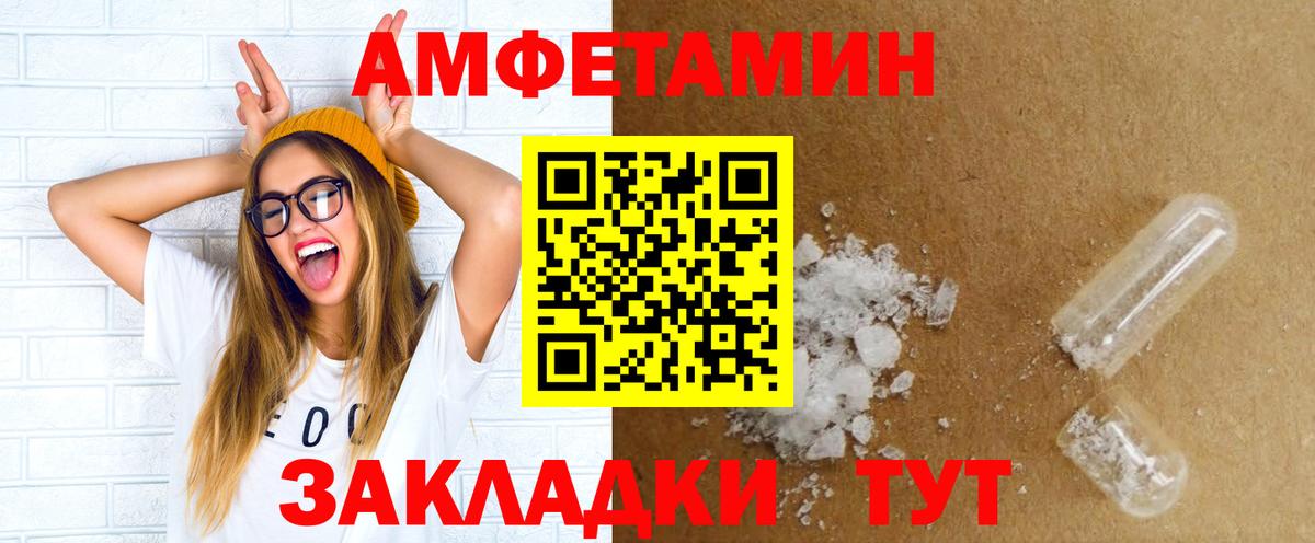 АМФЕТАМИН 98%  Амфетамин  Бузулук  Вход с VPN 