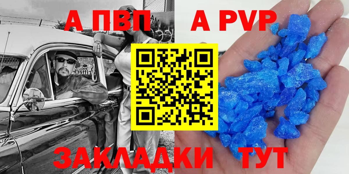 Alpha PVP Crystall Бузулук