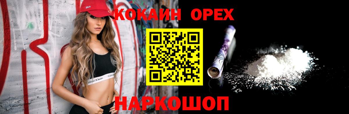 Бузулук  Кокаин 97%  Вход с VPN  КОКАИН Fish Scale 