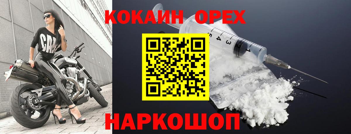 КОКАИН Эквадор Бузулук