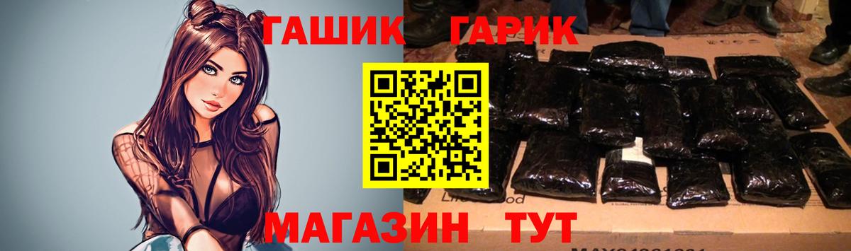 Гашиш Cannabis Бузулук