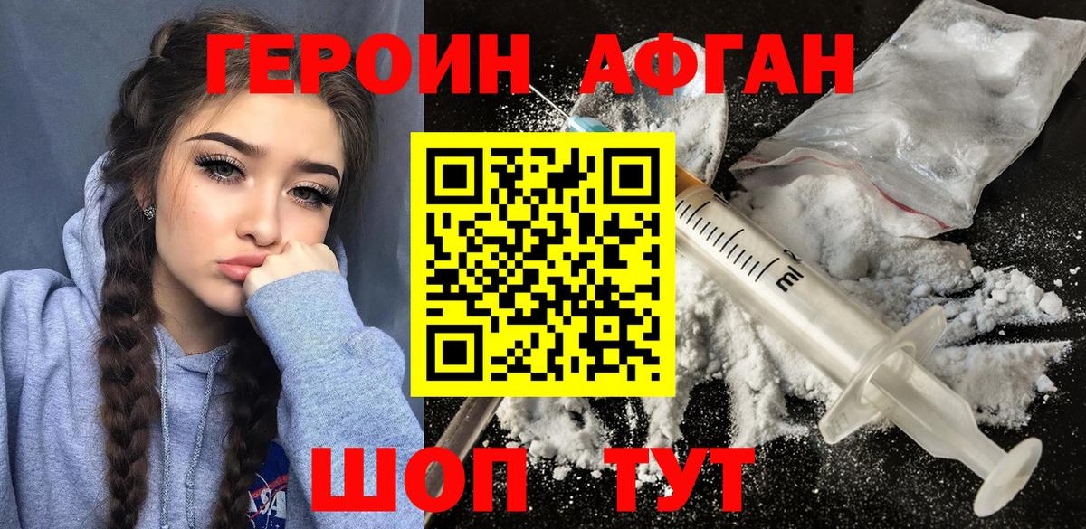 Бузулук  Героин хмурый  Вход с VPN 