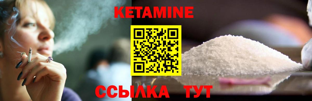 Кетамин ketamine  Вход с VPN  Бузулук 
