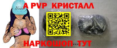 а пвп мука Краснознаменск
