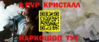 ALPHA PVP Краснодар