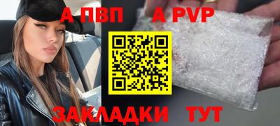 ALPHA PVP Краснодар