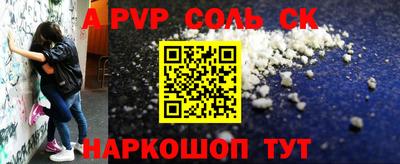 ALPHA PVP Краснодар