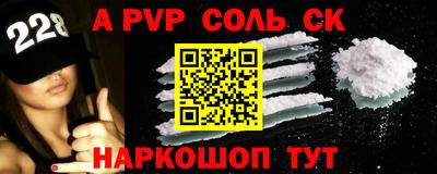 ALPHA PVP Краснодар