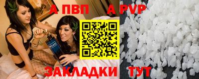 а пвп мука Краснознаменск