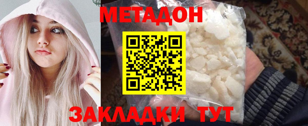 Бузулук  Метадон methadone  Вход с VPN  МЕТАДОН белоснежный 