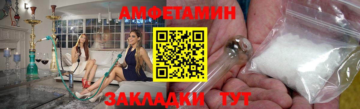 МЕТАМФЕТАМИН Декстрометамфетамин 99.9% Бузулук