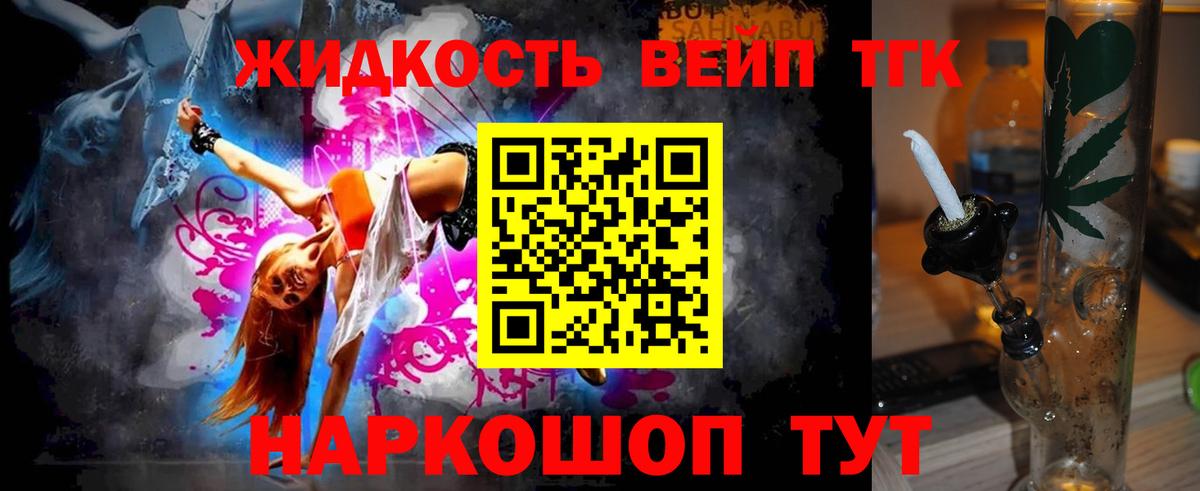 ТГК THC oil  Вход с VPN  Бузулук  ТГК вейп 