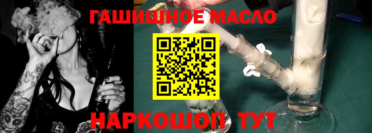 ТГК гашишное масло Бузулук