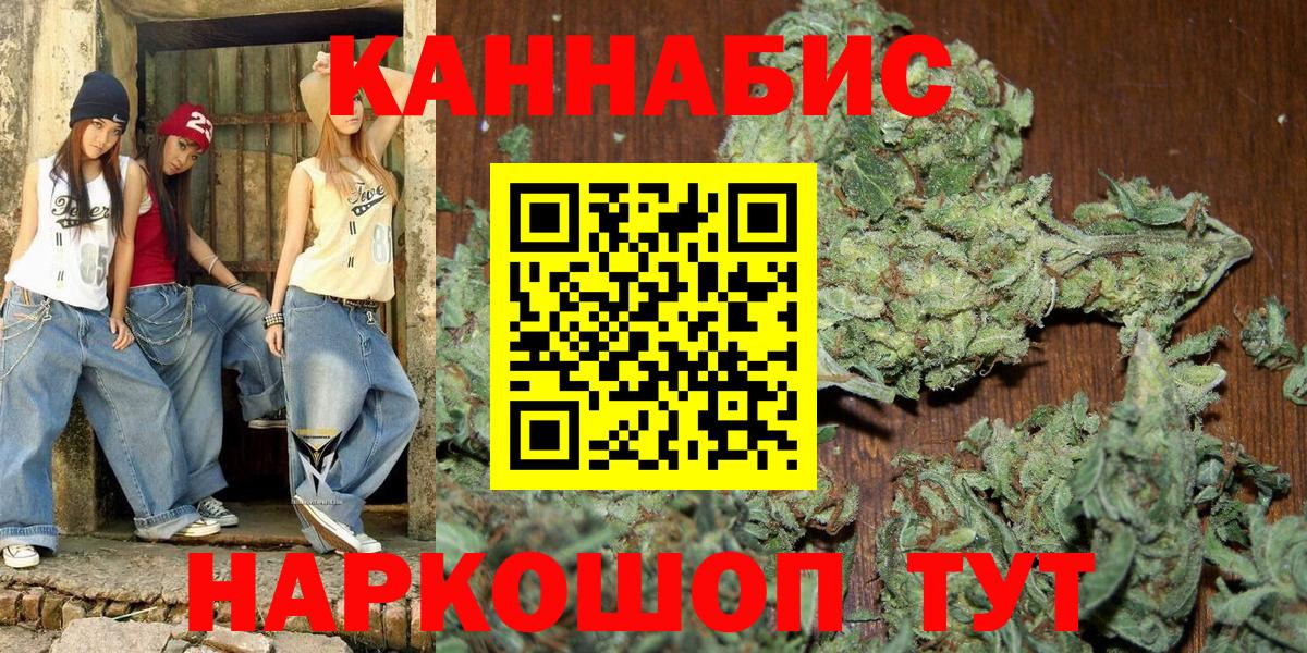 Каннабис семена Бузулук